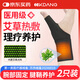 KDANG【醫(yī)用級(jí)】腱鞘炎艾草發(fā)熱護(hù)腕保暖手腕拉傷tfcc扭傷護(hù)具熱敷腕帶
