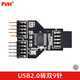 FVH 電腦主板USB 2.0轉雙9針接口增高 9Pin轉雙9Pin轉接卡藍牙水冷RGB燈風(fēng)扇測速用 默認顏色分類(lèi)