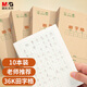 晨光（M&G）文具田字格本36K語文作業(yè)本 11行8列88格一年級小學(xué)生練習(xí)本幼兒園抄書本子10本K36124D