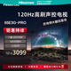 海信（Hisense）電視 65E3G-PRO 65英寸120Hz觀(guān)影 聲控U畫(huà)質(zhì)液晶平板電視 65英寸
