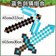 我的世界游戲周邊鉆石劍鎬斧頭玩具模型泡沫劍武器道具minecraft 藍色劍鎬2件套