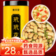 參慶堂 玳玳花50g 茶葉 無硫回青橙枳殼花酸橙花花草代代花茶