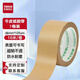 天章(TANGO)牛皮紙膠帶48mm*18米*1卷125um打包封箱膠布不透明不留痕家用工廠車間生產(chǎn)打包