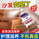 廣合皮具護(hù)理噴霧劑皮包護(hù)理保養(yǎng)油清潔劑去污皮革皮具真皮沙發(fā)清洗劑 【實(shí)惠裝】2瓶皮具護(hù)理噴霧劑
