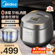 美的（Midea）小電飯煲0無涂層2升 家用小型迷你316不銹鋼內(nèi)膽低糖瀝米飯柴火飯智能電飯鍋1-2-3-4個(gè)人線下同款 2L 【健康0涂層】低糖飯 | 線下同款