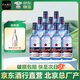 紅星【總廠(chǎng)產(chǎn) 非原箱】二鍋頭藍瓶綿柔8清香型白酒43度500ml*9瓶裝