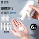 美膚語(yǔ)便攜旅行化妝品分裝袋50ml*6個(gè) 一次性分裝瓶液體收納袋MF8647