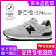 新百倫男鞋官方夏季透氣網(wǎng)面運動(dòng)鞋子女鞋休閑情侶N字574阿甘復古跑步鞋 574灰黑 42