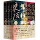 世紀文景陶菊隱作品集北洋軍閥統治時(shí)期史話(huà)全套3冊 民國史話(huà)細描三千年未有之變局1896-1928清末民初歷史進(jìn)程中國近現代史民國歷史 世紀文景