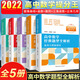 【全5冊】高中數學(xué)經(jīng)典題型全解析：立體幾何與概率統計+三角函數與平面向量+數列與導數+直線(xiàn)與圓錐曲線(xiàn)