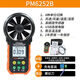 華誼PM6252B風(fēng)速儀風(fēng)量計(jì)數(shù)顯手持式測(cè)風(fēng)儀測(cè)量?jī)x溫濕度測(cè)試儀 PM6252B標(biāo)配+9V充電套裝