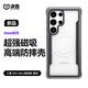 決色【新貨剛到】適用三星S25Ultra手機殼防摔全包磁吸GalaxyS25保護殼透明氣囊保護鏡頭男 星際