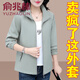 俞兆林中年女士短外套春秋款2025新款時(shí)尚洋氣媽媽春裝薄款夾克休閑上衣 灰綠 XL (建議120-135斤)