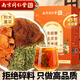 仁景全南京同仁堂 車前草土茯苓玉米須 精選滋補煲湯食材泡水喝茶飲