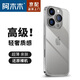 阿木木【直營正品】適用iPhone手機(jī)殼超薄防摔保護(hù)殼套蘋果透明鏡頭新款網(wǎng)紅軟殼軟膠高檔 蘋果16promax透明殼