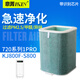 意菁(IKIN)適配華為720空氣凈化器過濾網(wǎng)除PM2.5霧霾甲醛濾芯 1 PRO/KJ800F-S800過濾網(wǎng)