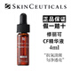修麗可（SkinCeuticals）CF精華CE紫米色修精華果酸淡斑發(fā)光瓶抗氧瓶精華液七夕禮盒送禮物 修麗可CF色斑抗氧精華 4ml