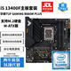 華碩主板CPU組合套裝B150B360M/H410M六代七代八代九代 十代二手95新主板套裝 i513400F+華碩B660MPLUS重炮手套裝