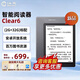 漢王漢王clear6 墨水屏電紙書 6英寸電子書閱讀器 智能閱讀辦公看書聽書學(xué)習(xí)電子水墨屏平板 Clear6-灰【2G+32G】國補(bǔ)聯(lián)系客服領(lǐng)贈品