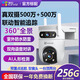 螢石H9C/H8C室外攝像頭監(jiān)控家用手機遠程1000萬無線攝影頭?？低?螢石360度超清+雙鏡頭+對講+防水 送128G卡【錄像回放5-12天】