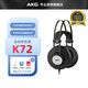 AKG愛科技K92/K72/K52頭戴封閉隔音包耳式專業(yè)直播監(jiān)聽錄音棚電腦手機通用hifi音樂有線耳機 K72