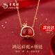老鳳祥生肖蛇S925銀項鏈女本命年紅瑪瑙吊墜生日紀念日禮物送女友老婆 鴻運祥蛇項鏈*品牌禮盒
