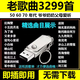 民歌經(jīng)典集車(chē)載音樂(lè )U盤(pán)老人愛(ài)聽(tīng)老歌紅歌506070年高音質(zhì)TF內存卡 老歌曲3299首 送紙質(zhì)目錄 優(yōu)盤(pán)