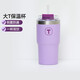 特百惠（Tupperware）大T保溫杯660ml咖啡吸管杯大容量男女水杯子七夕情人節(jié)禮物冰沙紫