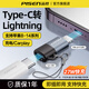 品勝（PISEN）Type-C轉(zhuǎn)Lightning轉(zhuǎn)接頭轉(zhuǎn)換器線適用蘋果16轉(zhuǎn)換頭60W快充手機(jī)平板mac筆記本充電傳輸iPhone15/14 【27W充電+數(shù)據(jù)傳輸】適用蘋果8-14