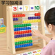 小學(xué)生學(xué)習(xí)乘法口訣計數(shù)器兒童十檔計算架珠算架數(shù)學(xué)運算益智教具 珠算架-數(shù)學(xué)運算益智教具
