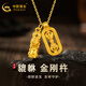 中國(guó)黃金（CHINA GOLD）黃金吊墜貔貅金剛杵吊墜招財(cái)貔貅掛墜韋雪同款項(xiàng)鏈送女友生日禮物 貔貅金剛杵吊墜+足金鏈【約3.1g】