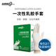愛(ài)馬斯（AMMEX）一次性乳膠手套無(wú)粉加厚型單獨包裝清潔家務(wù)點(diǎn)鈔超彈服貼100支 中號M碼50雙/盒裝