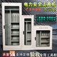 昊彤電力安全工具柜絕緣配電室專用工器具接地線手套靴柜電力工具柜箱 工具柜定制尺寸
