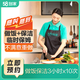 58到家 做飯阿姨 家政保潔服務(wù) 做飯鐘點(diǎn)工 家政做飯 保姆 小時(shí)工 上門(mén)不住家 京東家政做飯 做飯+保潔3小時(shí)10次服務(wù) 北京、上海、廣州、深圳、杭州、南京、武漢、長(cháng)沙
