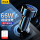 新弘晟車(chē)載充電器線(xiàn)手機快充頭點(diǎn)煙器點(diǎn)火轉換插頭一拖二車(chē)充汽車(chē)用usb 黑【全協(xié)議66W】超級快充+6A線(xiàn)