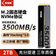 飚王（SSK）長(cháng)江存儲SSD固態(tài)硬盤(pán)M.2接口NVMe協(xié)議PCIe4.0/3.0臺式機筆記本電腦大容量?jì)戎糜脖P(pán) 2TB 讀速3500MB/s【MP001pro】