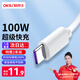 OKSJ【2條】Type-C數據線(xiàn)超級快充充電線(xiàn)100W/5A適配華為小米手機 Mate60Pro/50/40/P30/榮耀vivo安卓
