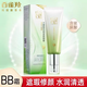 百雀羚水嫩精純明星修顏霜BB霜官方旗艦店 水嫩精純BB霜40g