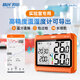 精創(chuàng)IPT-100實(shí)驗(yàn)室溫濕度計(jì)高精度可記錄導(dǎo)出電子數(shù)顯溫度計(jì)藥店車間 IPT-100內(nèi)置溫濕 -10~50℃(新款)