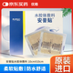 優(yōu)格 安普貼水膠體敷料 潰瘍燒燙創(chuàng  )面感染褥壓瘡敷料貼 10x10cm 1片 