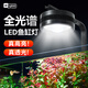 YEE魚(yú)缸燈led燈原生態(tài)溪流缸全光譜爆藻水草燈防水照明射燈筒燈 【95RA高顯指】55w+支架