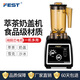 FEST萃茶機商用沙冰機奶蓋機奶泡機雪克機果汁機奶昔機攪拌碎冰機奶茶店全套設備 RC-828+沙冰杯【一機多用】