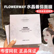 FLOWERWAY水晶番茄面膜提亮膚色嫩白保濕滋潤深度補水熬夜修護煥顏?lái)f雪同款 2盒裝【第2盒半價(jià)】