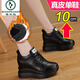 啄木鳥(niǎo)內增高女鞋10cm超高跟厚底春夏新款坡跟旅游鞋真皮百搭松糕小白鞋 黑色R 真皮加絨 37