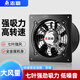 志高排氣扇廚房油煙排風(fēng)扇抽風(fēng)機(jī)工業(yè)強(qiáng)力換氣扇大風(fēng)量地下室吸油通風(fēng) 6寸黑色【通風(fēng)換氣】帶插頭線