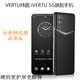 閃森 適用VERTU緯圖手機(jī)防窺鋼化膜四面防偷看緯圖 iVERTU旗艦全面屏手機(jī)防窺膜威圖Plus/PRO高清貼膜 VERTU緯圖 iVERTU【鉆石高清 鋼化】一片