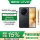 vivo X200 Pro mini 國家補貼 6.31 英寸纖薄小直屏 5700mAh藍海電池 藍晶 x 天璣9400 拍照 AI手機 簡(jiǎn)黑 16GB+512GB 官方標配