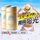 安熱沙（Anessa）安耐曬小金瓶防曬霜安熱沙防曬乳養膚清爽防水防汗男女通勤戶(hù)軍訓 SPF50+120ml【新版2件】小金瓶