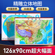 中國地圖和世界地圖3d立體凹凸地形圖學(xué)生地理圖掛圖 126*90厘米中國+世界【超大精雕版】