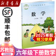 【新華書(shū)店正版】適用2025蘇教版6六年級(jí)下冊(cè)數(shù)學(xué)書(shū)蘇教版六6年級(jí)下冊(cè)數(shù)學(xué)課本蘇教版6六下數(shù)學(xué)書(shū)教材 江蘇教育出版社 六年級(jí)下冊(cè)蘇教版數(shù)學(xué)課本